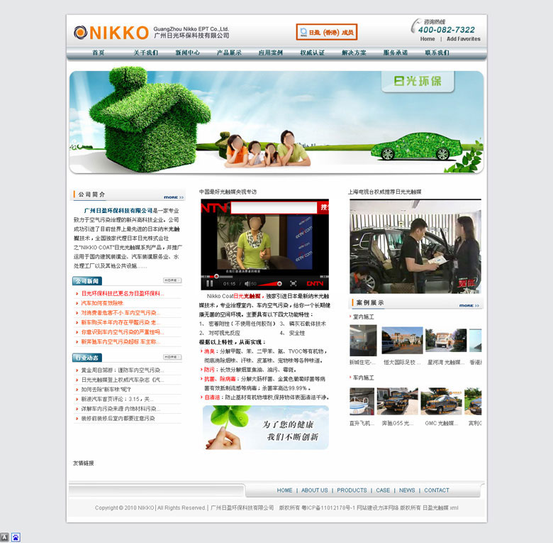廣州日盈環(huán)?？萍加邢薰? /></a></div>
              <div   id=